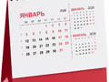 Календарь настольный Datio, красный