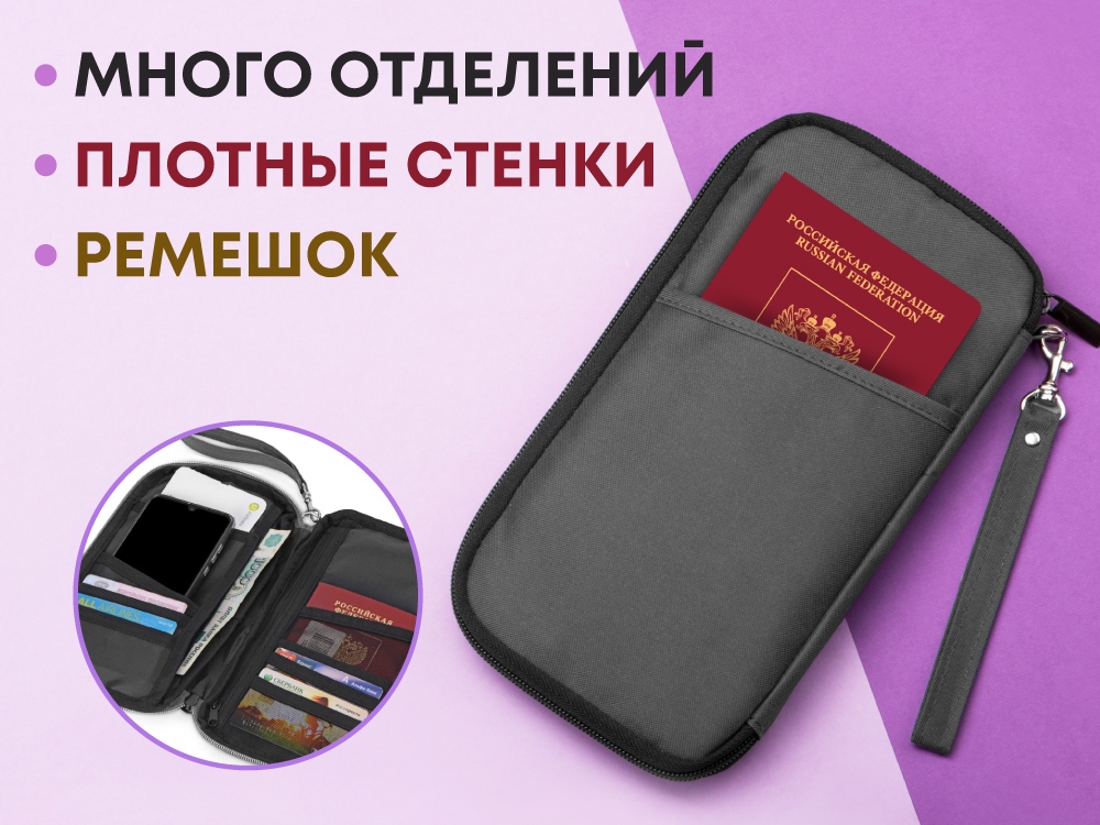 Органайзер для документов 