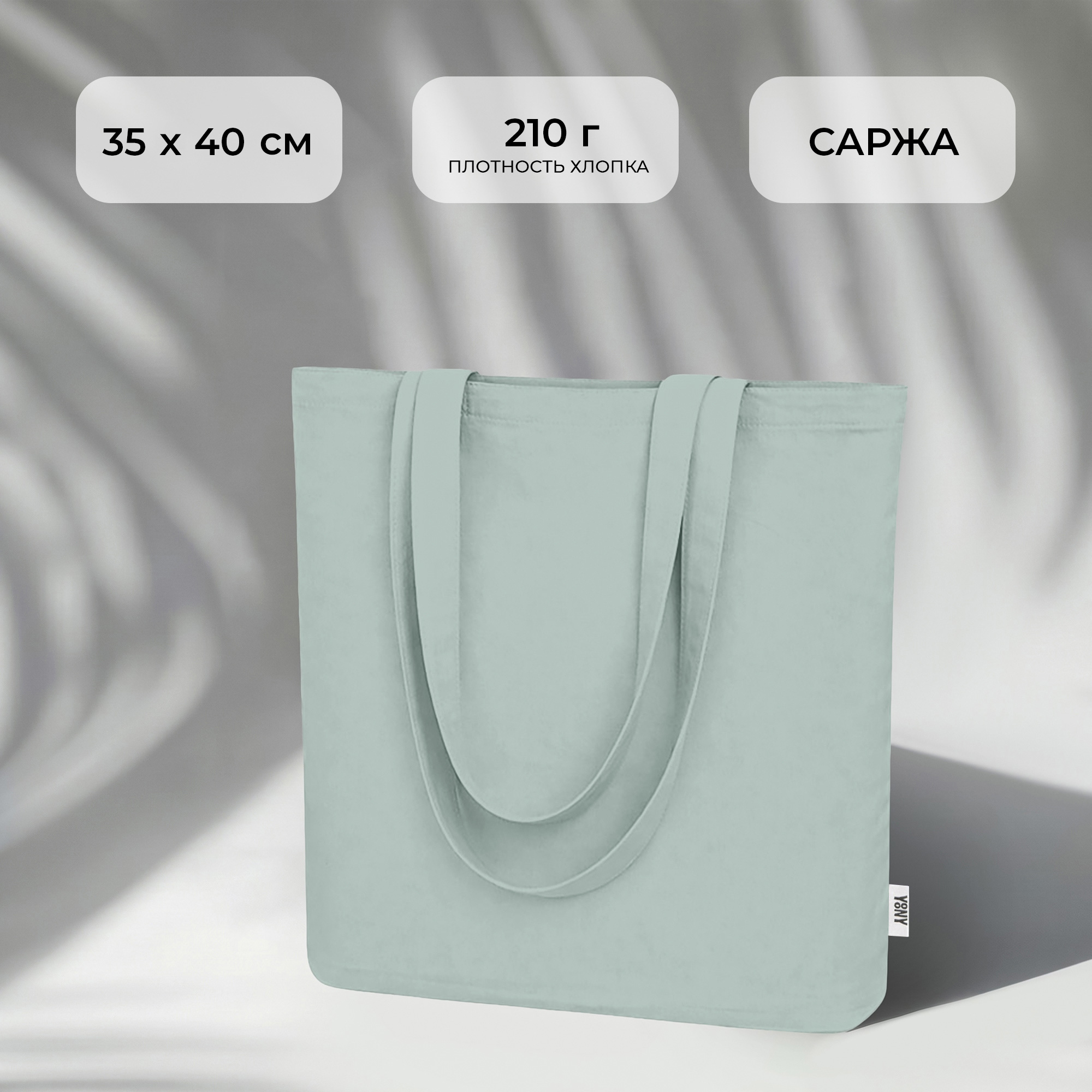 Сумка «Твил» из хлопка, 210 г/м2, оливковый