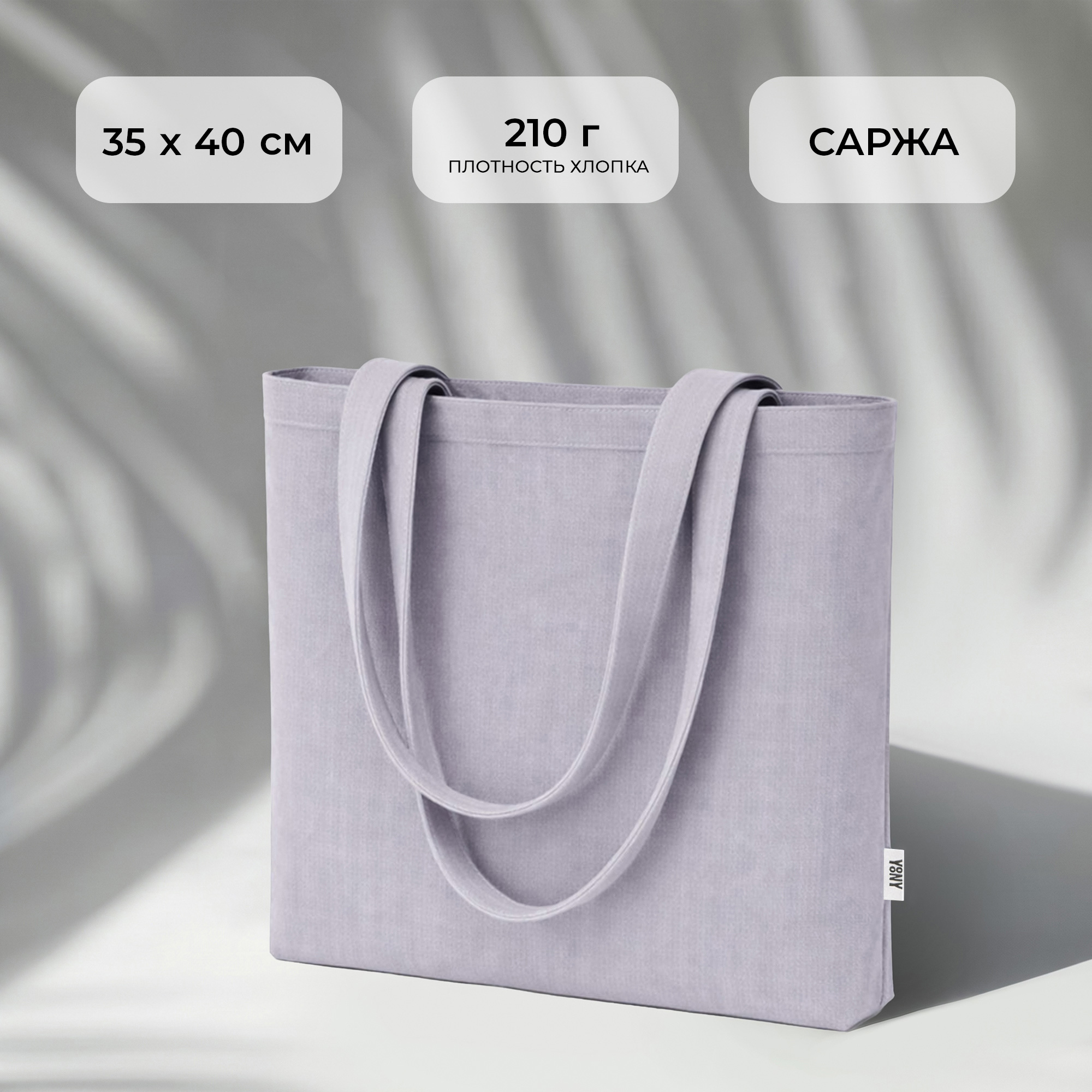 Сумка «Твил» из хлопка, 210 г/м2, серый